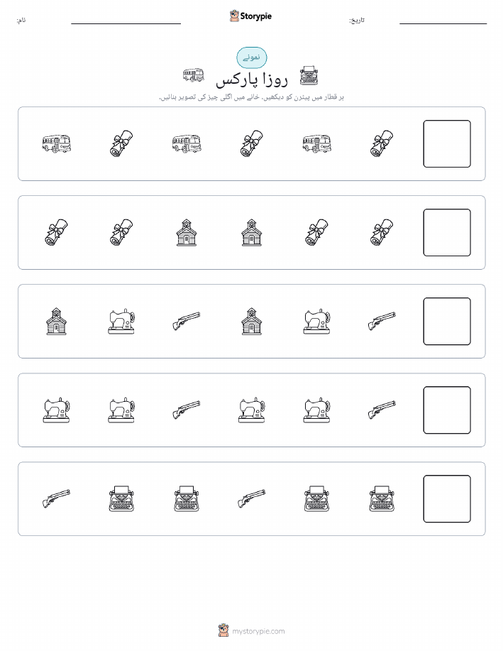 پیٹرن