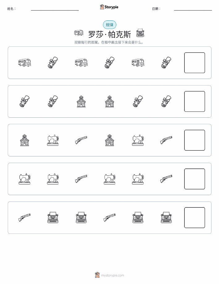 模式