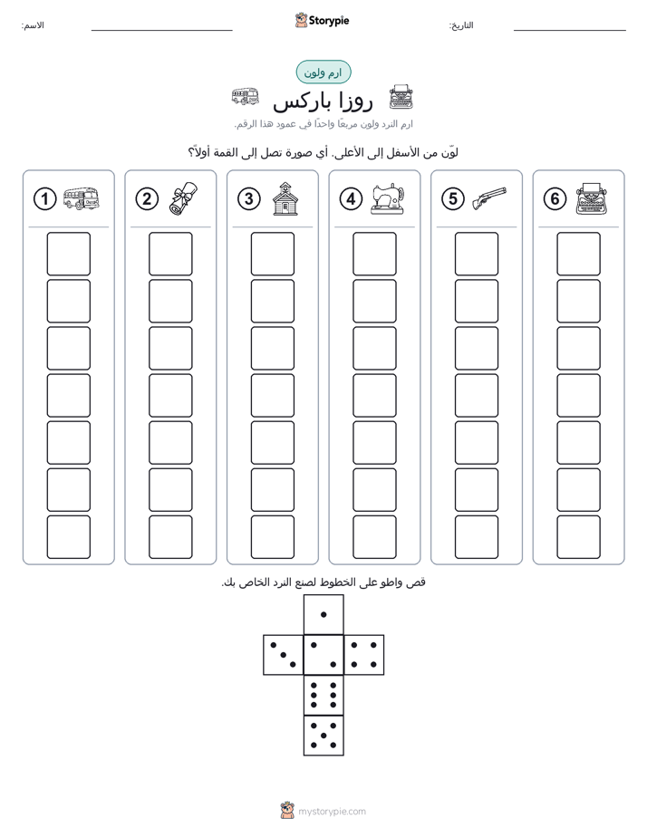 لف و لون