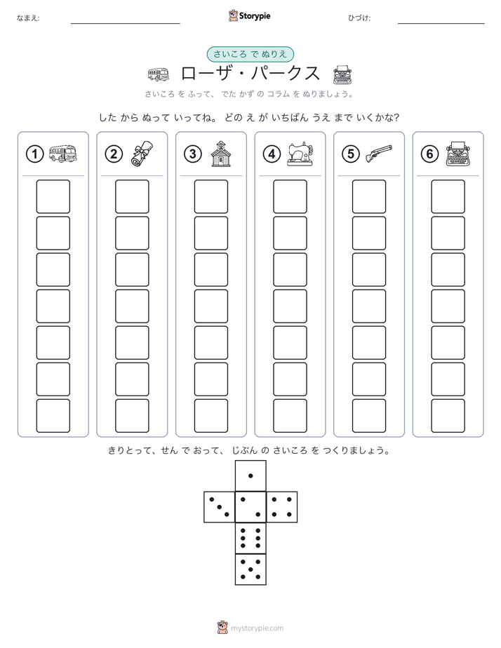 ロール＆カラー