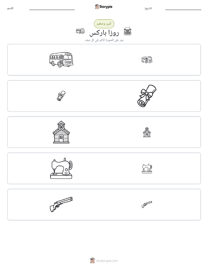 فرز