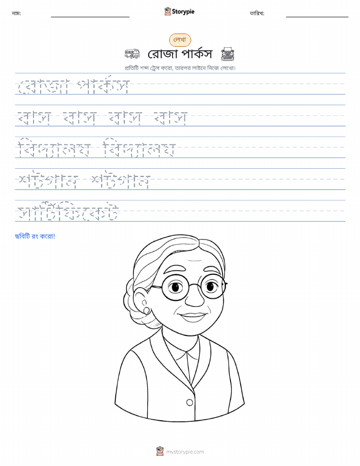 লেখার অনুশীলন