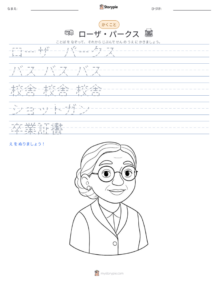 書き取り練習