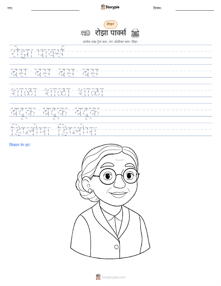 लेखन सराव