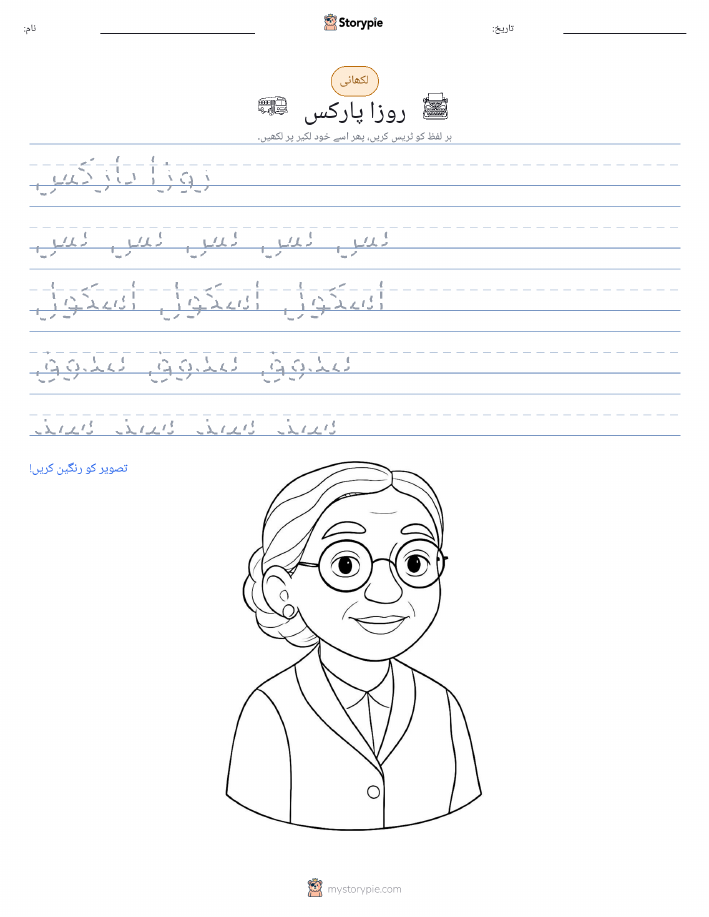 تحریری مشق