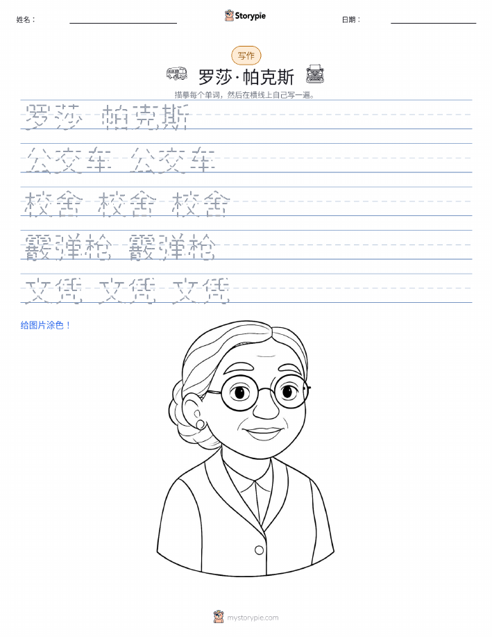 写作练习