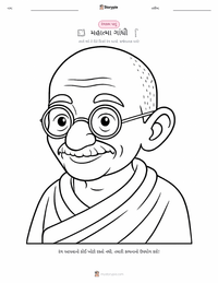 મહાત્મા ગાંધી રંગીન પાનું બાળકો માટે