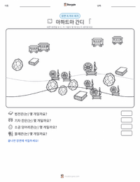 마하트마 간디 인쇄 가능한 워크시트 미리보기
