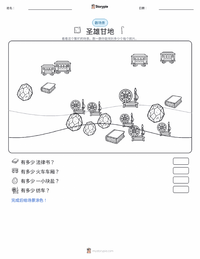 圣雄甘地 可打印工作表预览