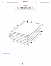 마하트마 간디 인쇄 가능한 워크시트 미리보기