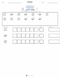 معاينة ورقة العمل القابلة للطباعة مهاتما غاندي