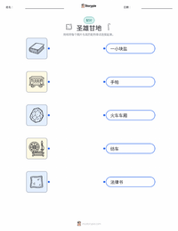 圣雄甘地 可打印工作表，适合儿童