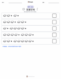 圣雄甘地 可打印工作表预览