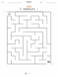 마하트마 간디 인쇄 가능한 워크시트 미리보기