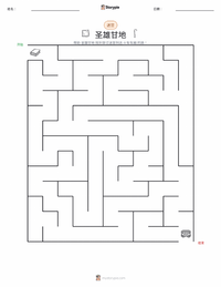 圣雄甘地 可打印工作表预览
