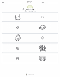 معاينة ورقة العمل القابلة للطباعة مهاتما غاندي