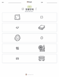 圣雄甘地 可打印工作表预览