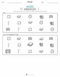 마하트마 간디 인쇄 가능한 워크시트 미리보기