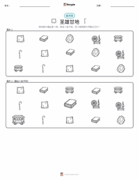 圣雄甘地 可打印工作表预览