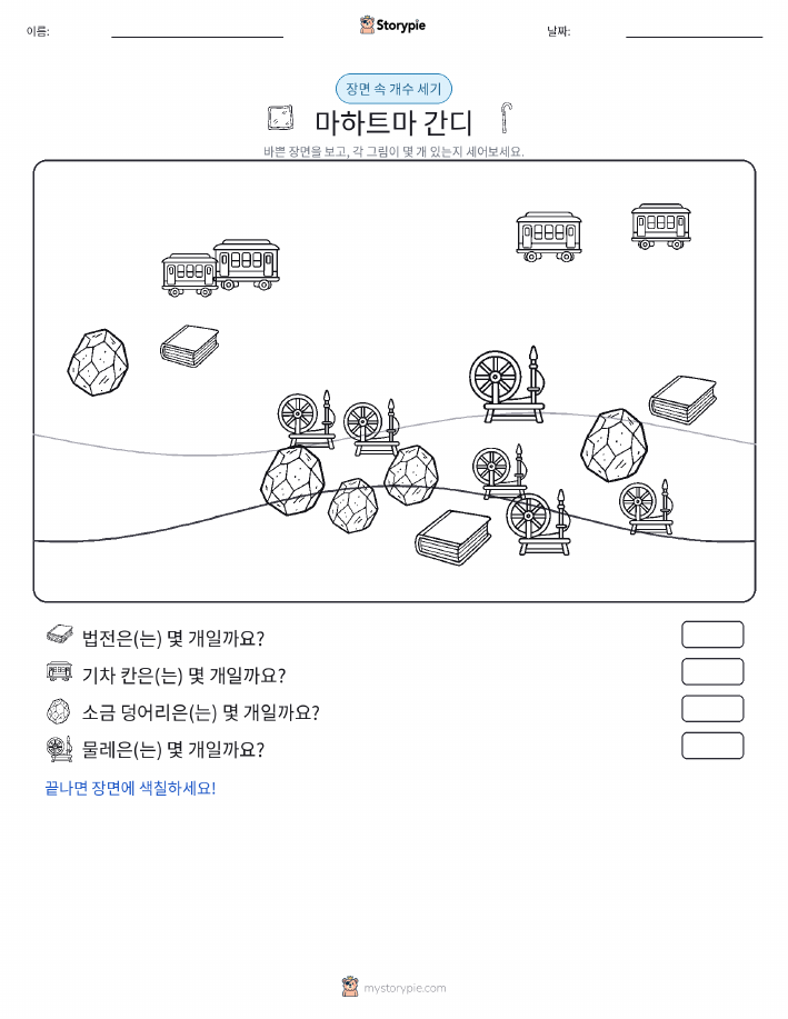 세기 장면