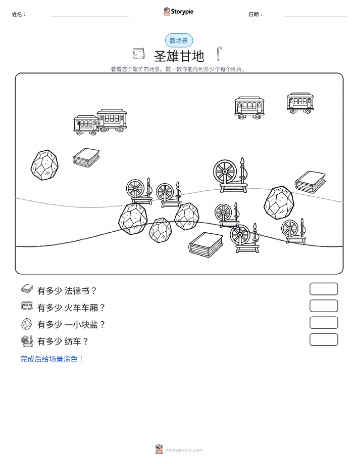 计数场景