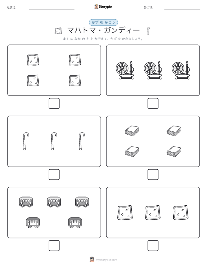 カウント＆ライティング