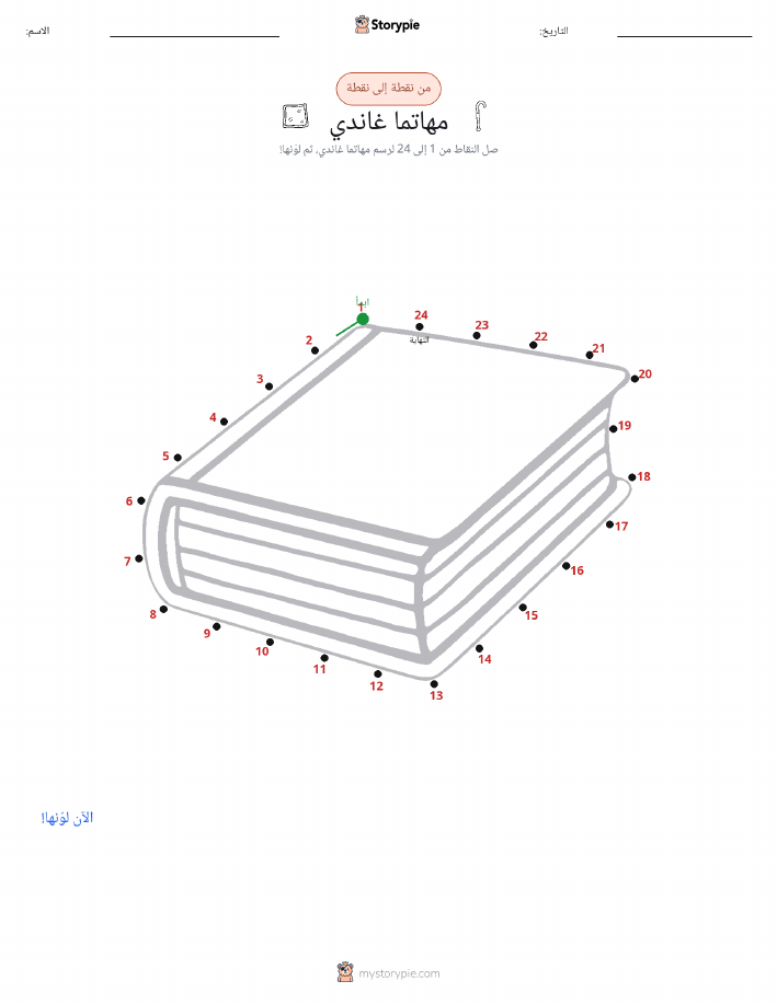 نقطة إلى نقطة