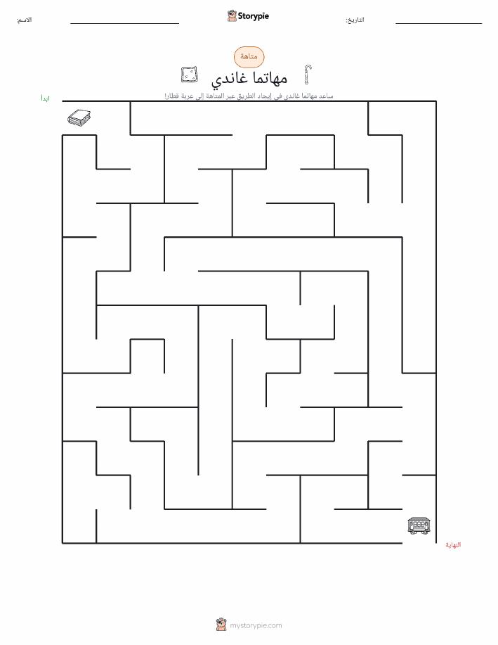 متاهة