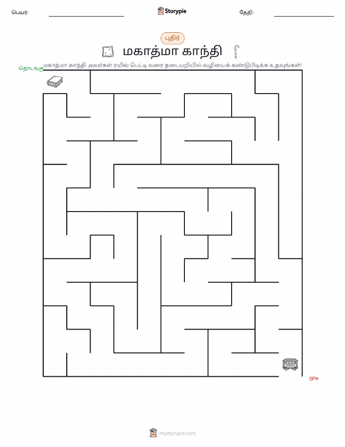 மேசு