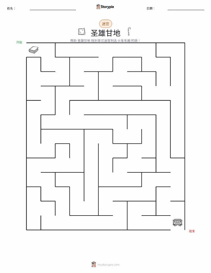 迷宫