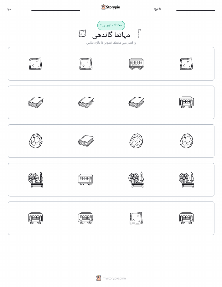 عجیب ایک