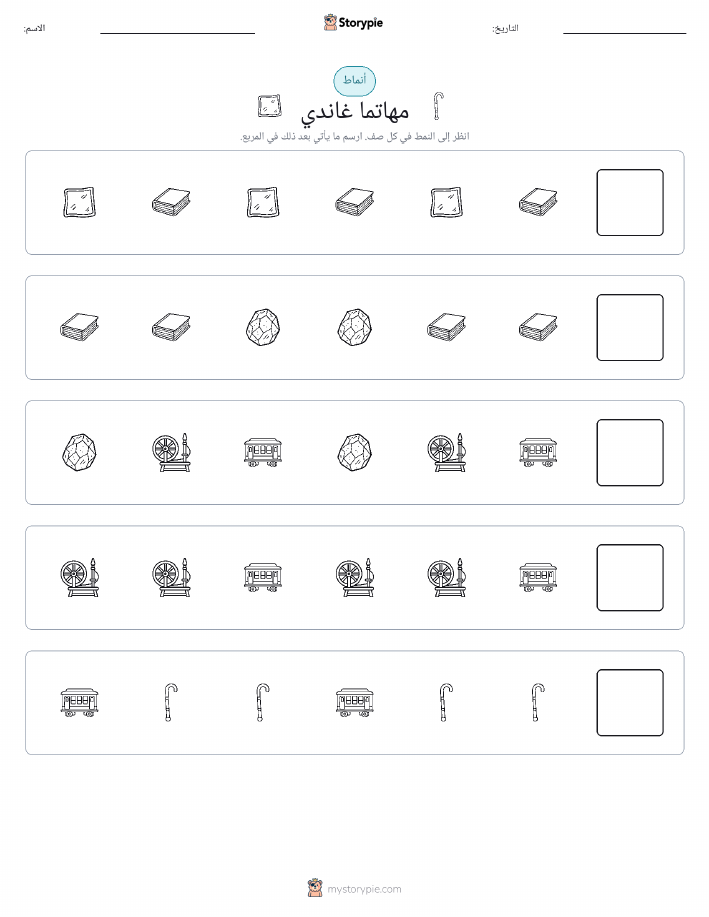 أنماط