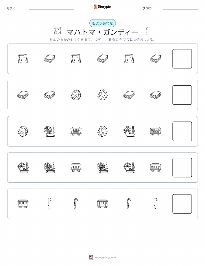 パターン