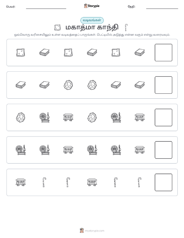 முறை