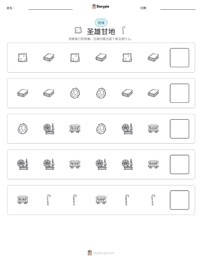 模式