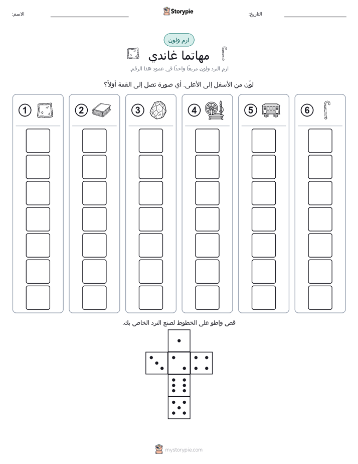 لف و لون