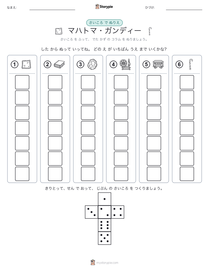 ロール＆カラー