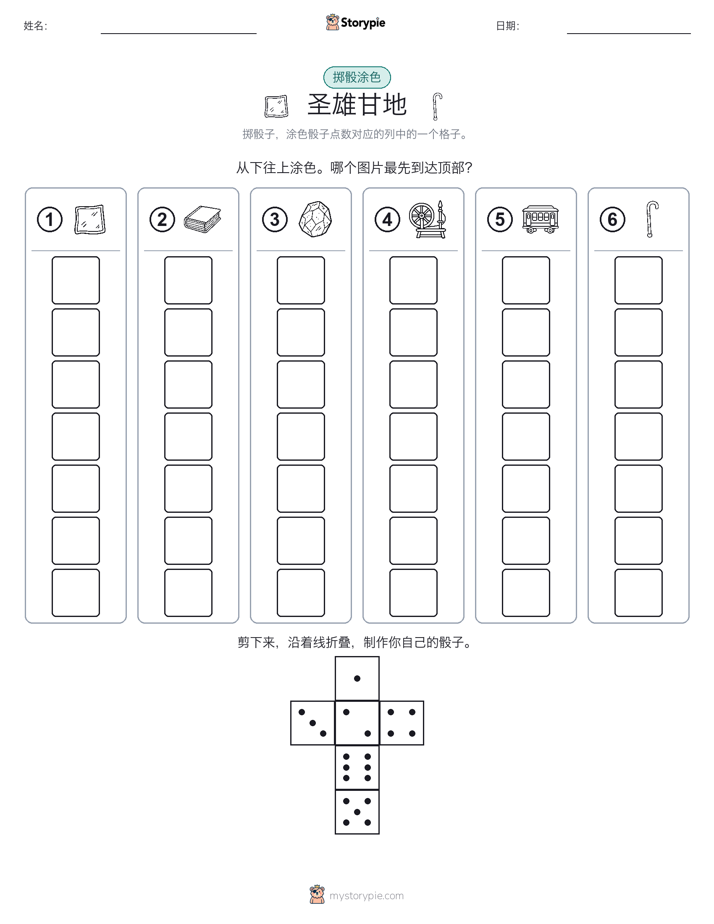 滚动与上色