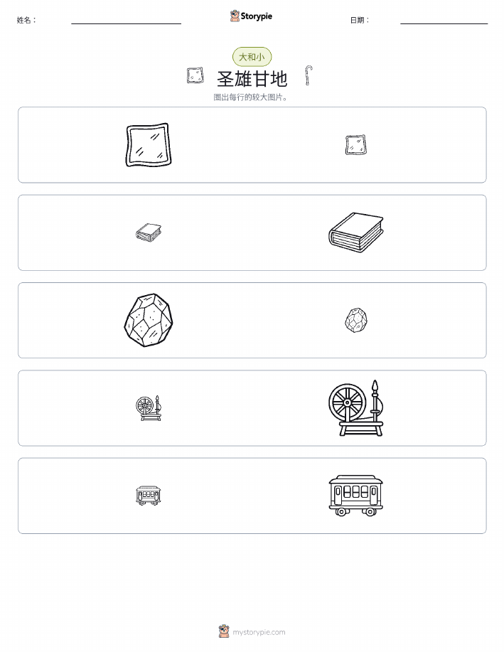 分类