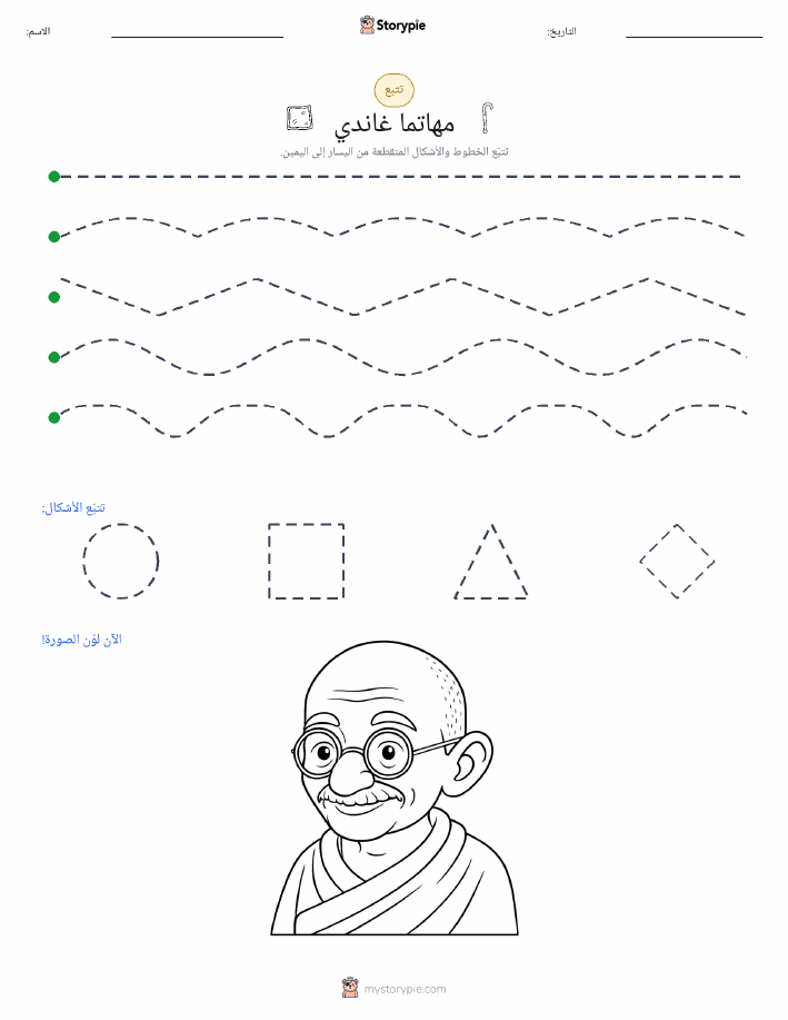 تتبع