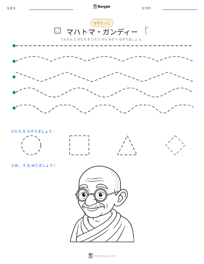 トレース