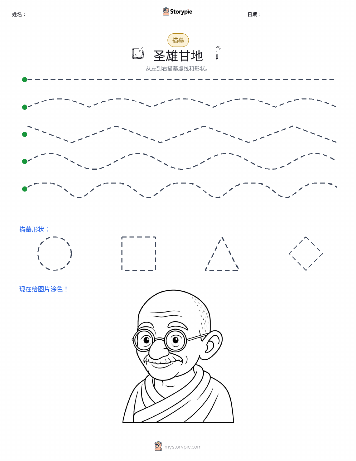 描摹