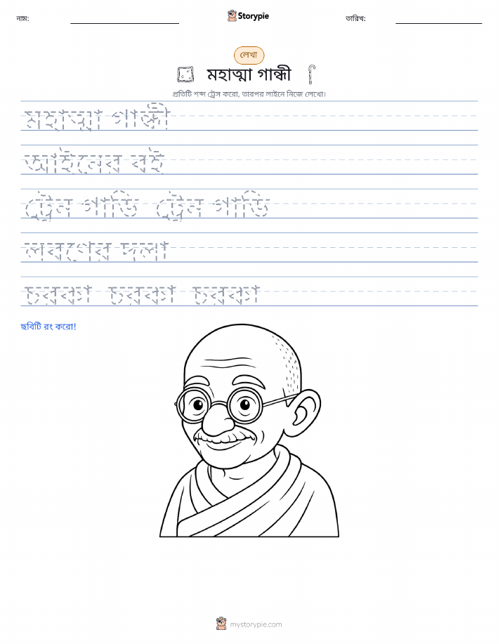 লেখার অনুশীলন