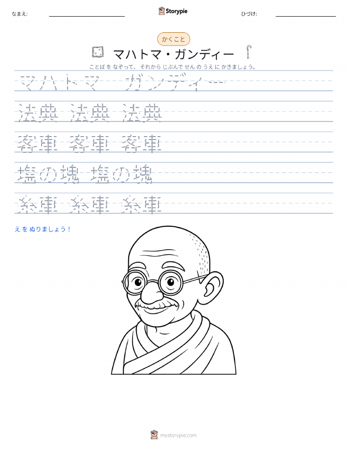 書き取り練習