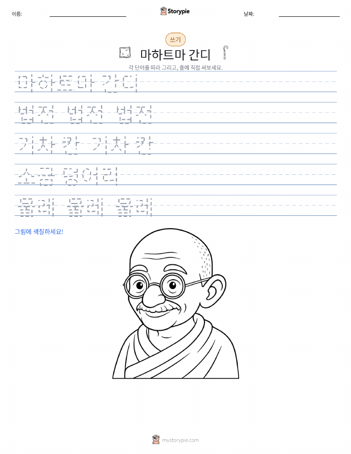 쓰기 연습