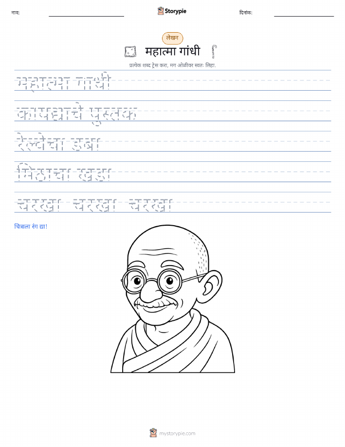 लेखन सराव