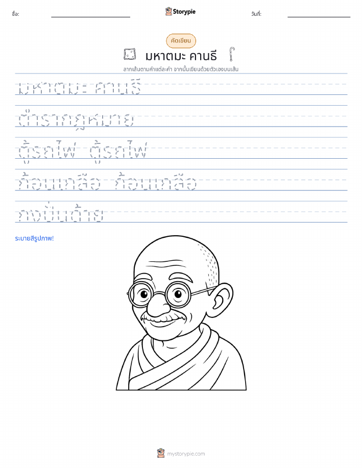 การฝึกเขียน
