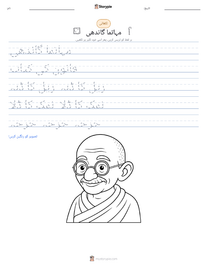 تحریری مشق