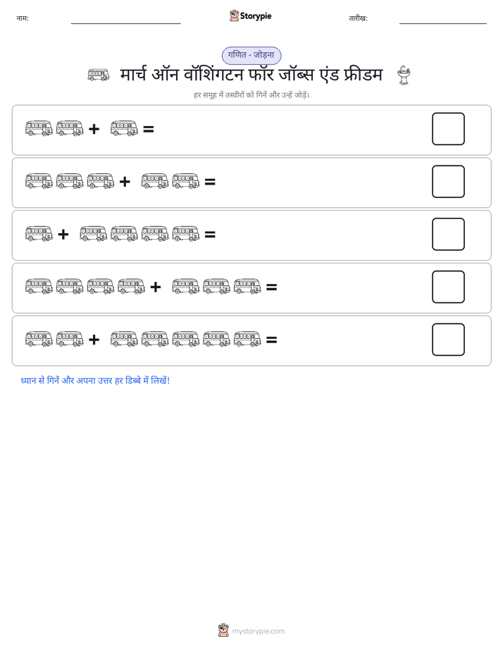 चित्र गणित