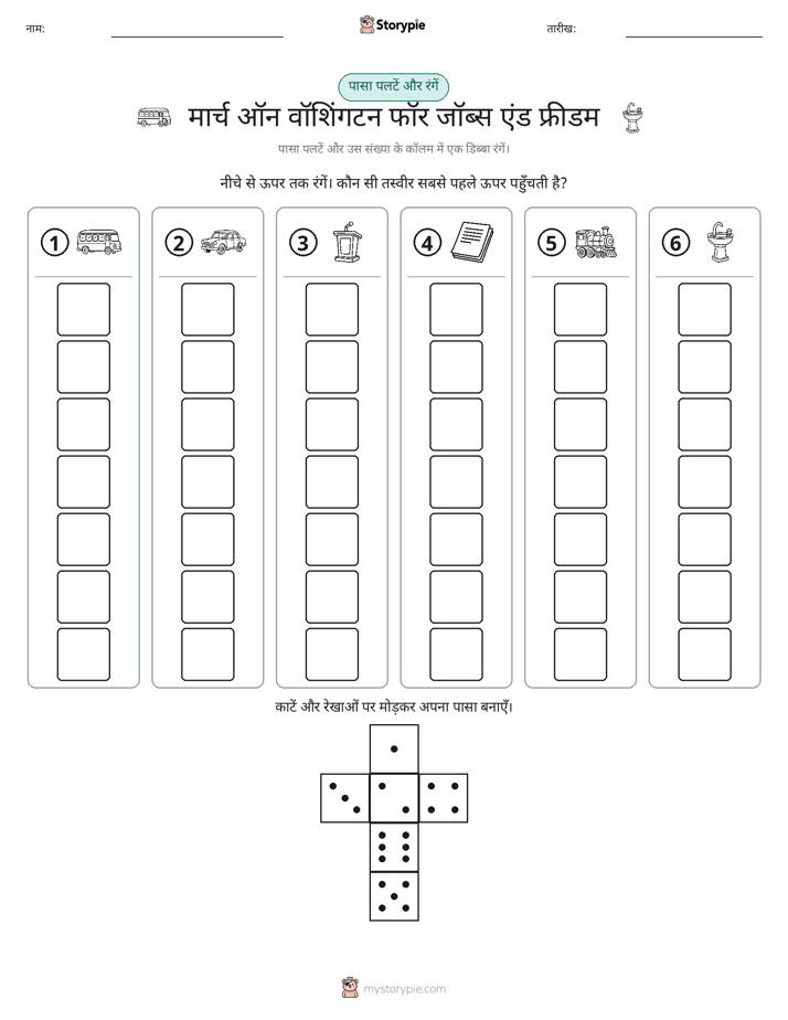 रोल और रंग